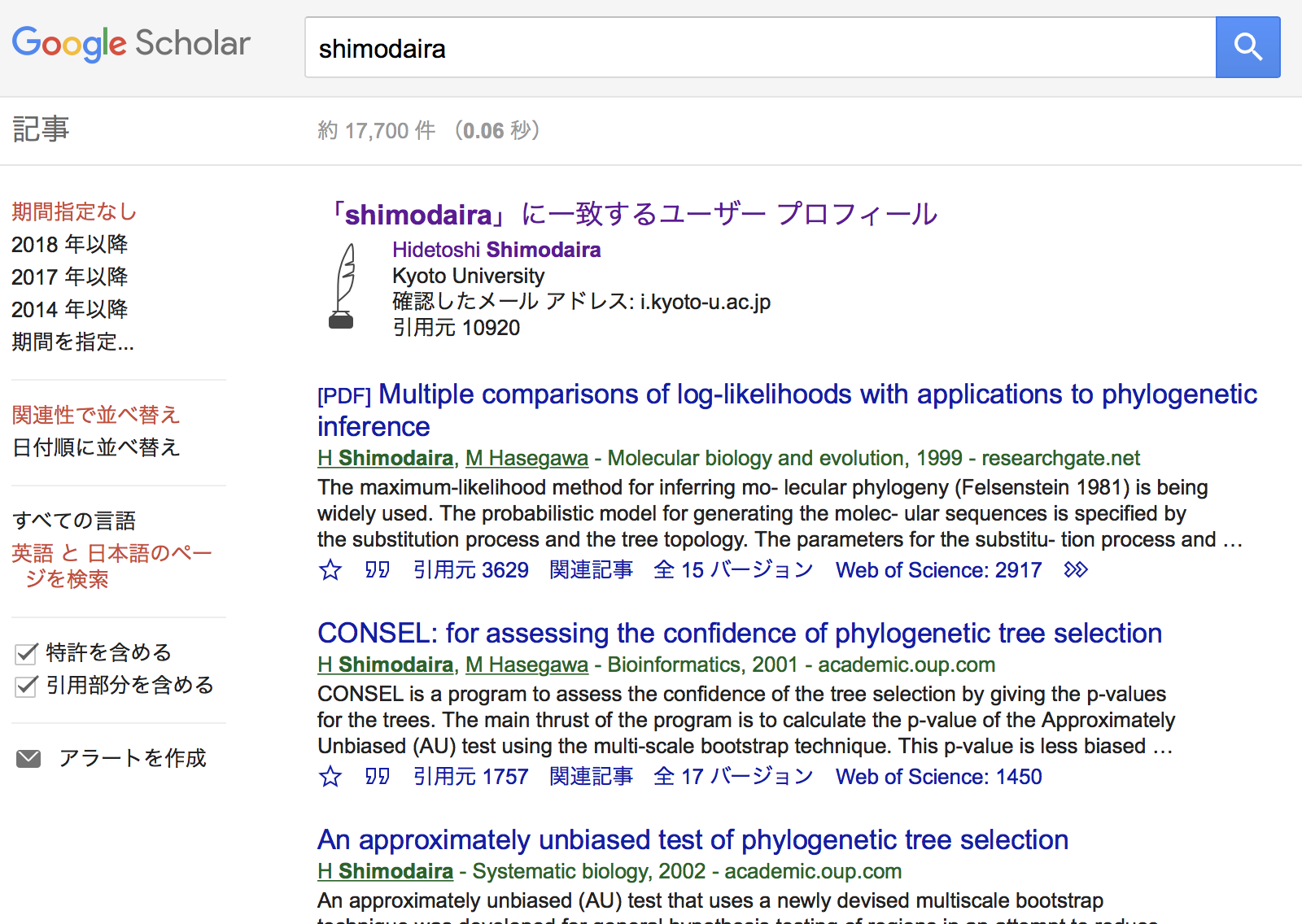 Google Scholarの使い方 論文の被引用数 Shimodaira Lab